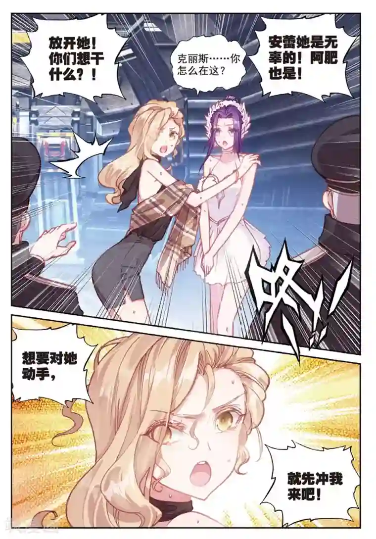 冒牌大英雄II RELOAD第24话 莱因哈特&邦妮