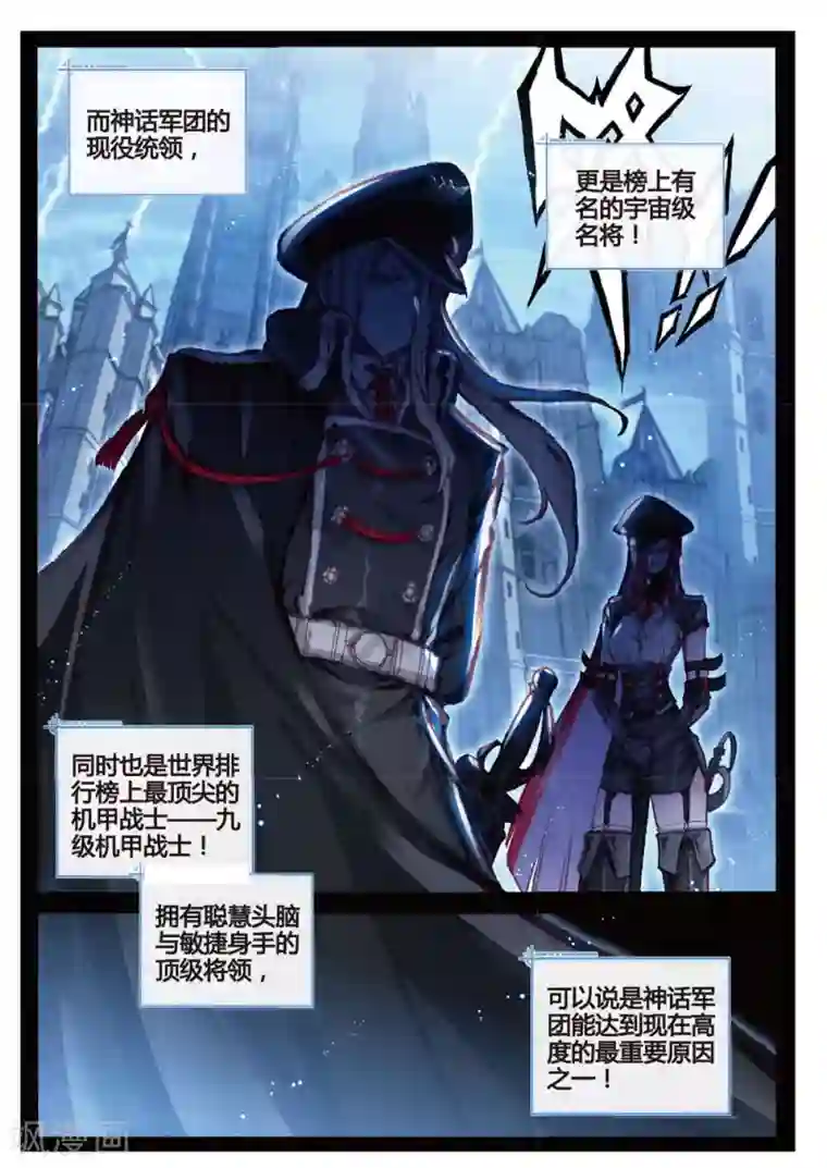 冒牌大英雄II RELOAD第24话 莱因哈特&邦妮