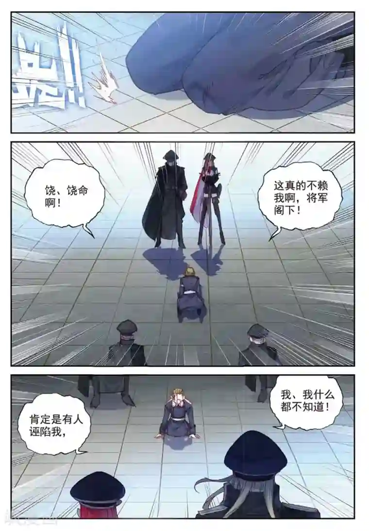 冒牌大英雄II RELOAD第24话 莱因哈特&邦妮