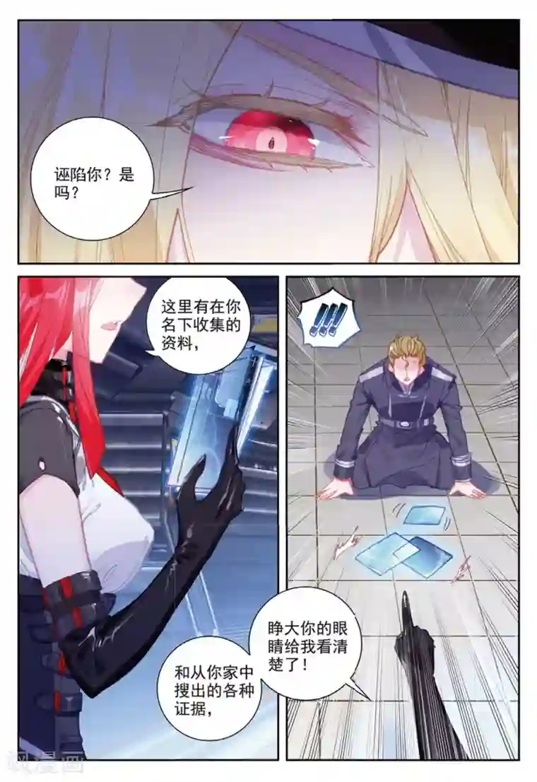 nba啦啦队无内走光第24话 莱因哈特&邦妮