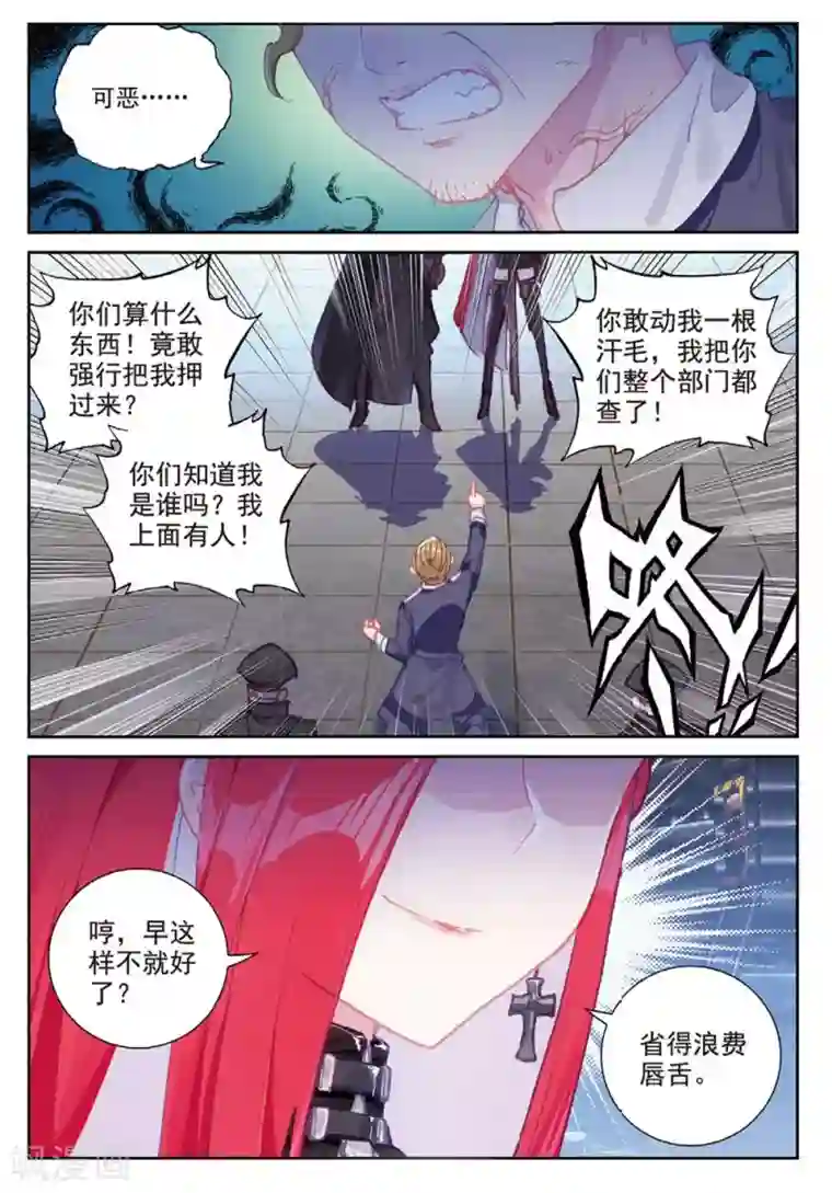 冒牌大英雄II RELOAD第24话 莱因哈特&邦妮