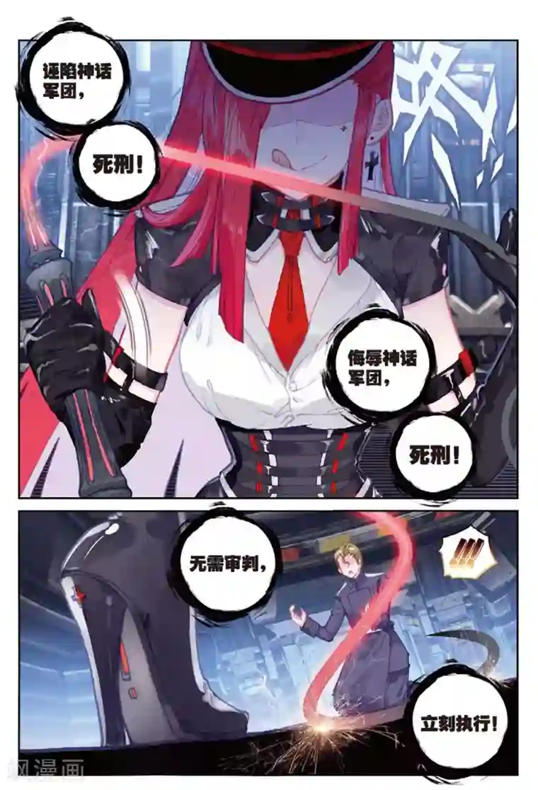 nba啦啦队无内走光第24话 莱因哈特&邦妮