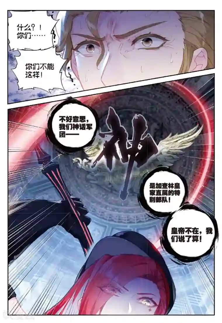 冒牌大英雄II RELOAD第24话 莱因哈特&邦妮