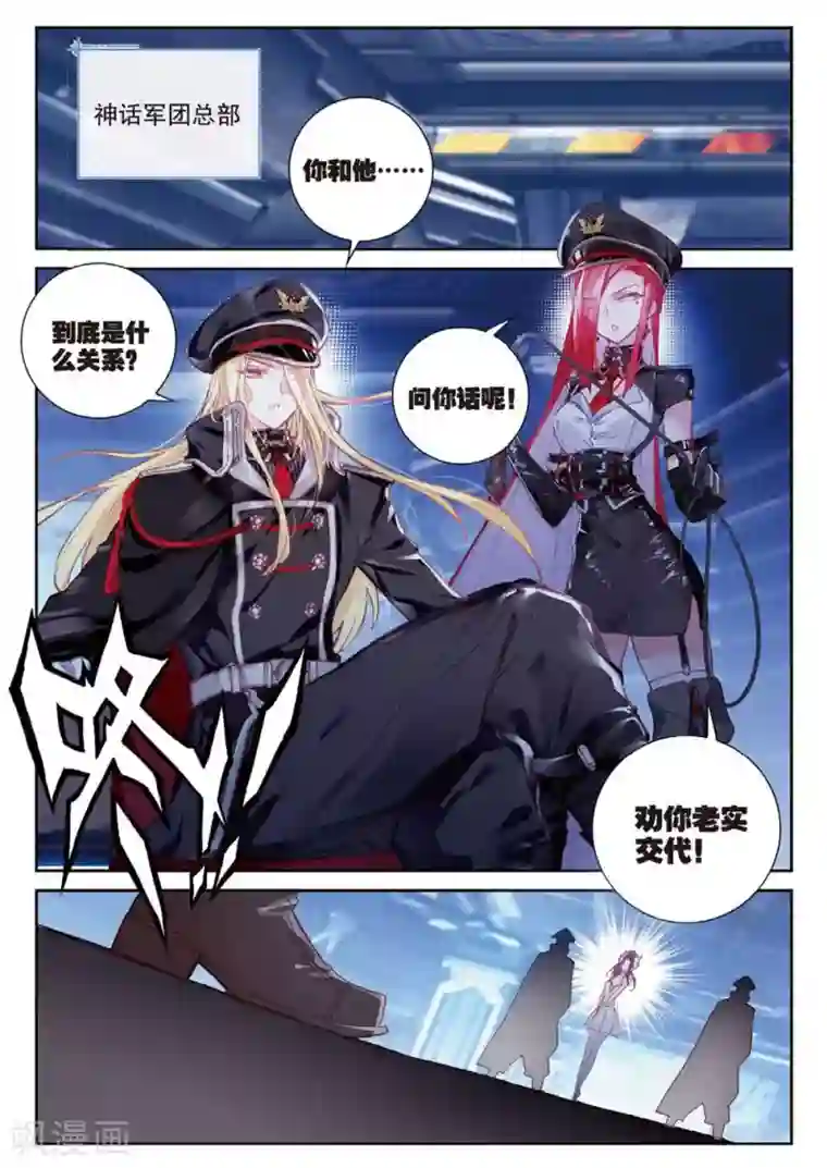 冒牌大英雄II RELOAD第25话 暗战