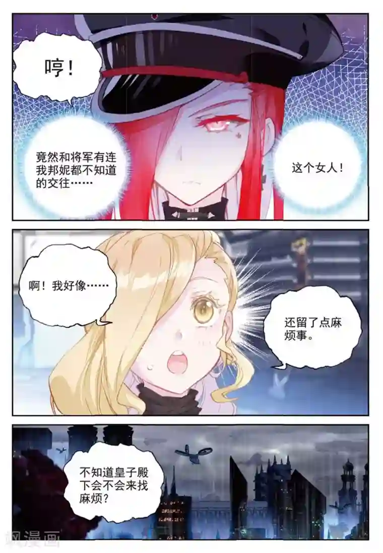 冒牌大英雄II RELOAD第25话 暗战