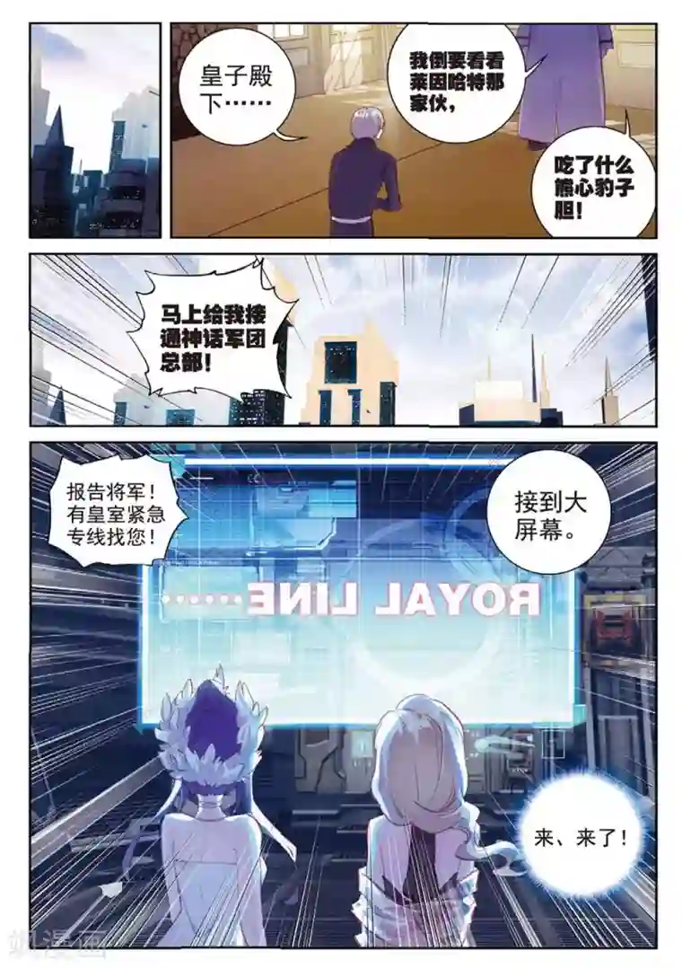 冒牌大英雄II RELOAD第25话 暗战