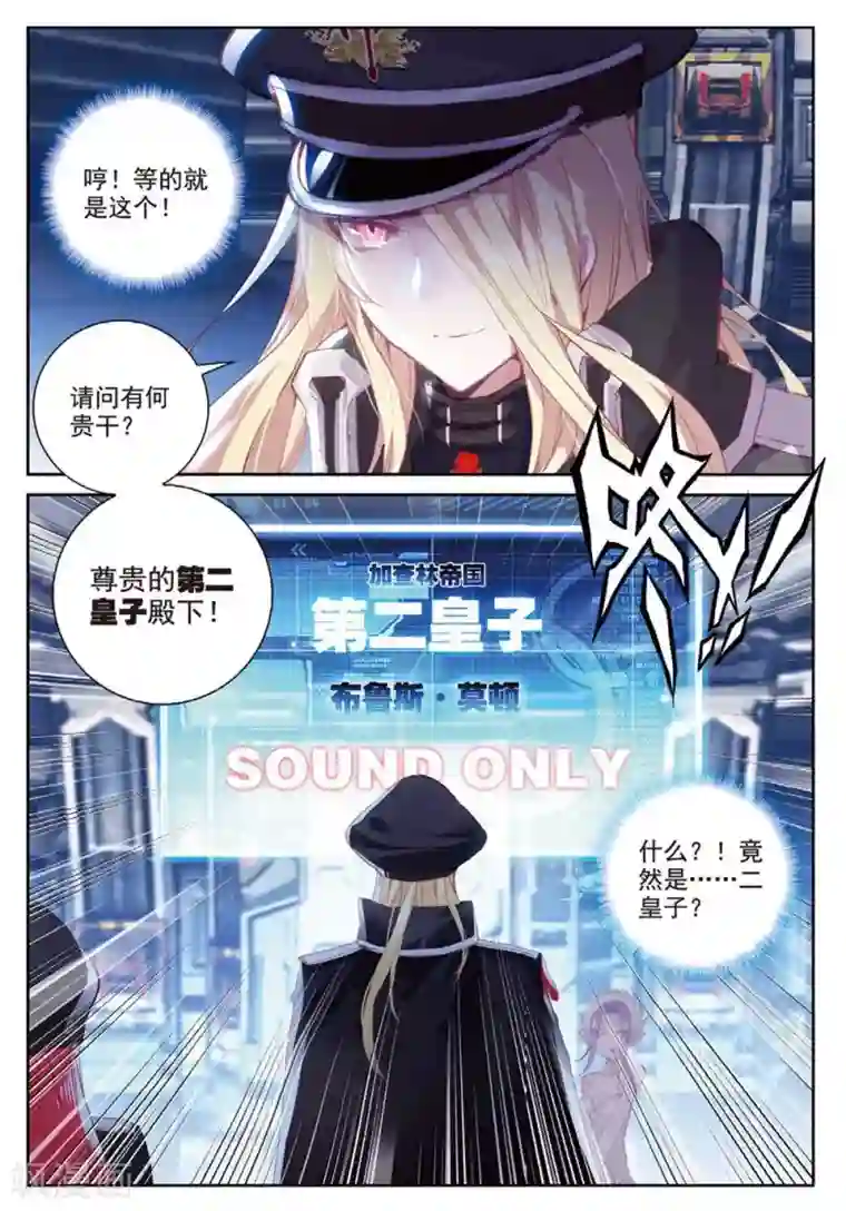 冒牌大英雄II RELOAD第25话 暗战