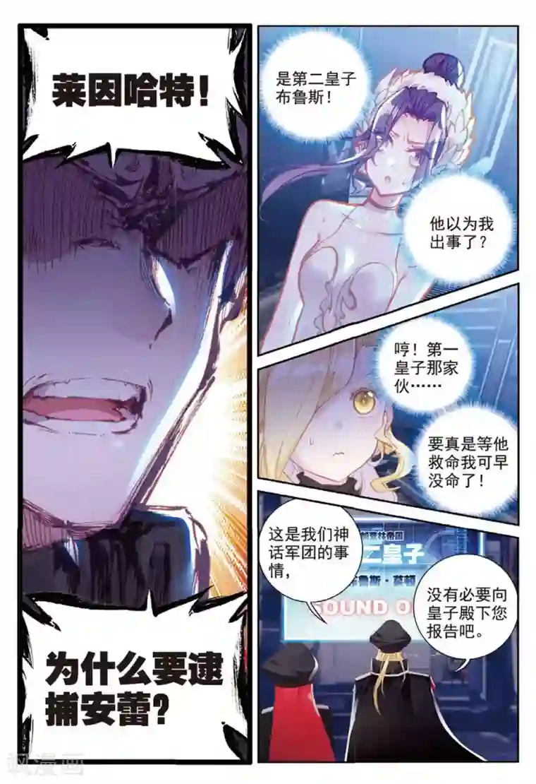 冒牌大英雄II RELOAD第25话 暗战