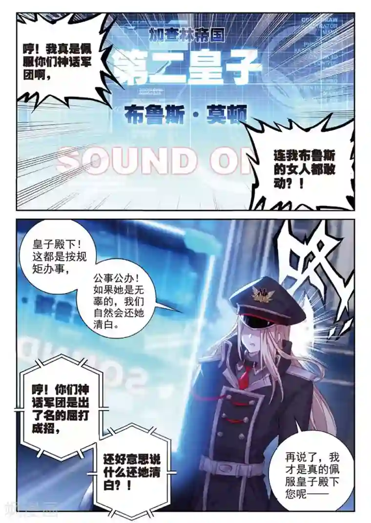 冒牌大英雄II RELOAD第25话 暗战