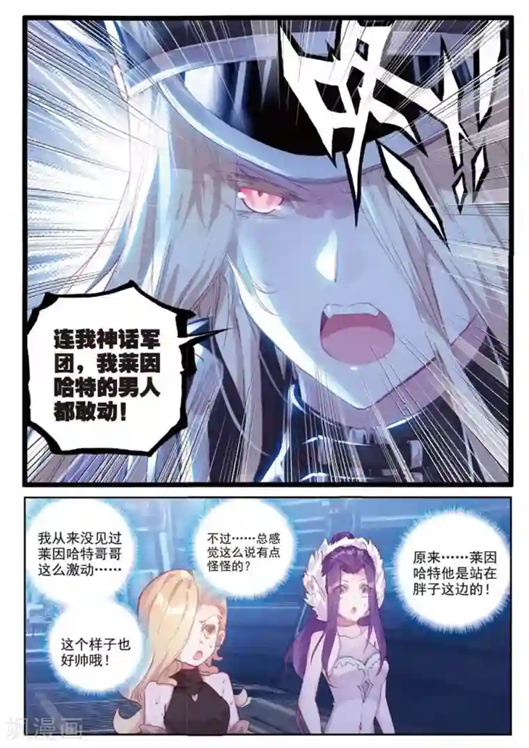 冒牌大英雄II RELOAD第25话 暗战