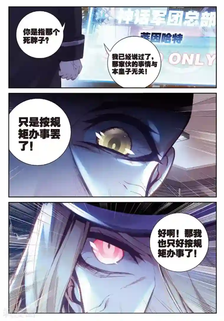 冒牌大英雄II RELOAD第25话 暗战