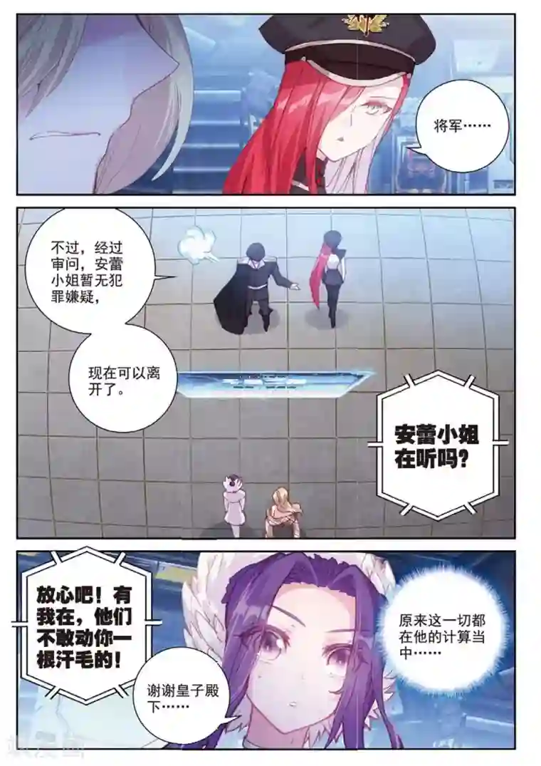 冒牌大英雄II RELOAD第25话 暗战