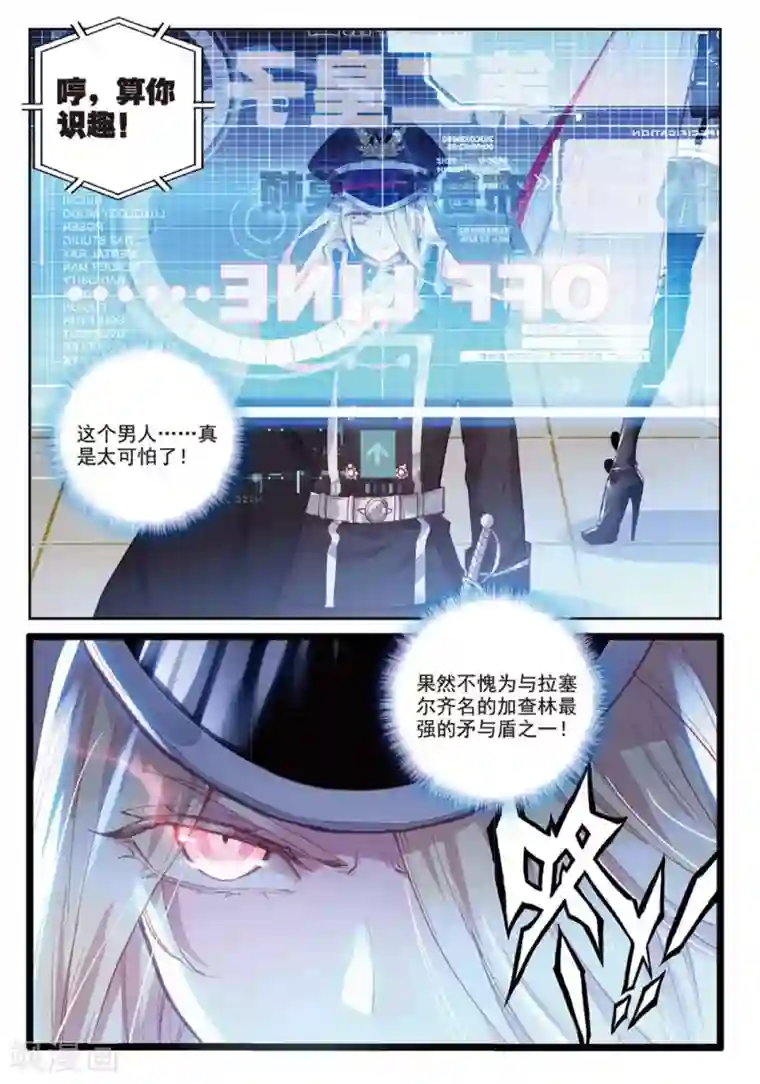 冒牌大英雄II RELOAD第25话 暗战