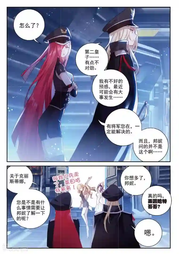 冒牌大英雄II RELOAD第25话 暗战