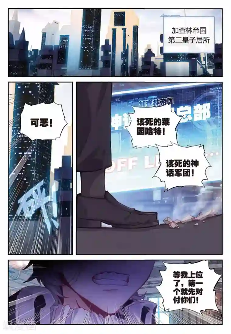 冒牌大英雄II RELOAD第25话 暗战