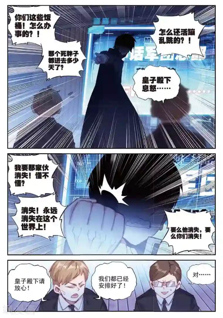 冒牌大英雄II RELOAD第25话 暗战