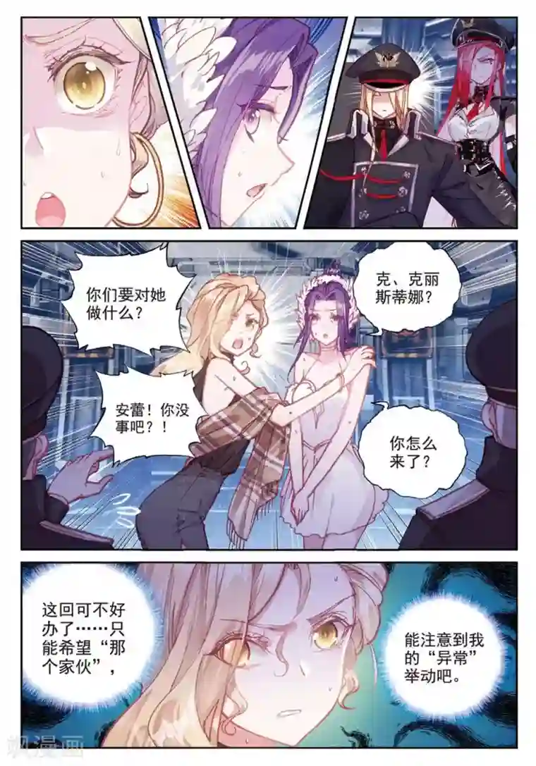 冒牌大英雄II RELOAD第25话 暗战