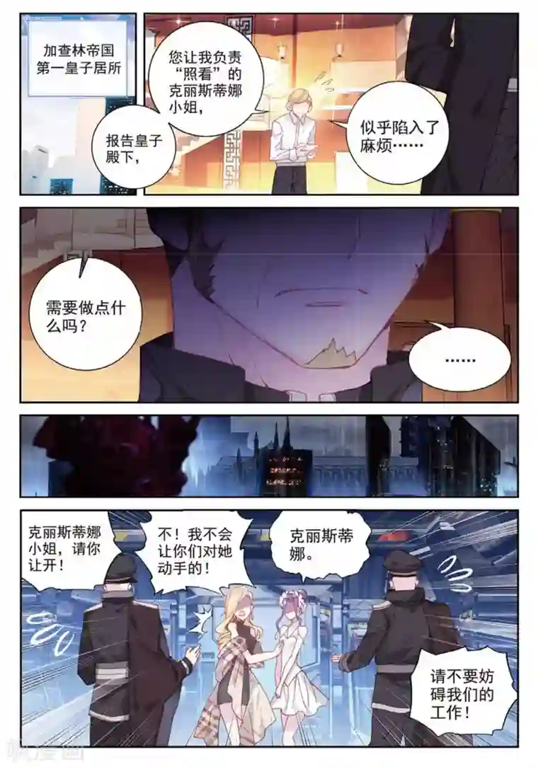 冒牌大英雄II RELOAD第25话 暗战