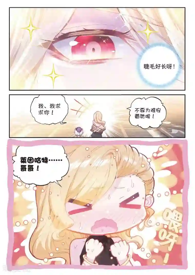 冒牌大英雄II RELOAD第25话 暗战