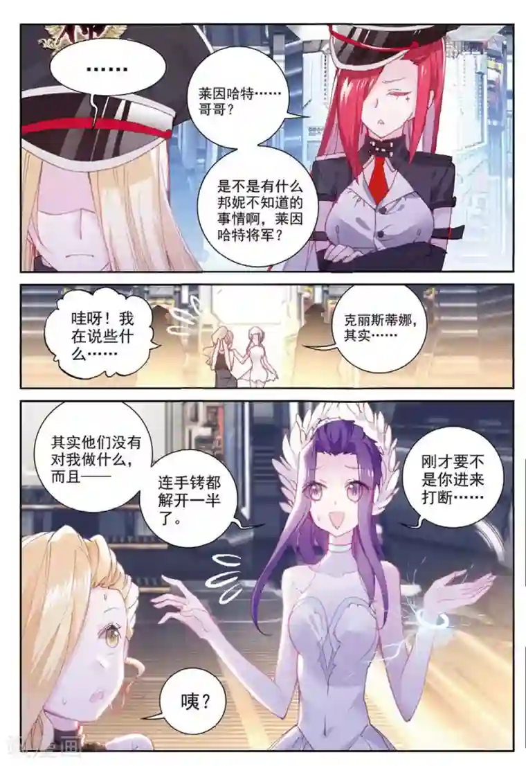 冒牌大英雄II RELOAD第25话 暗战