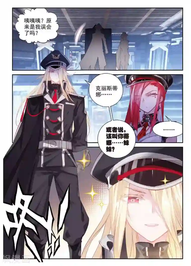 冒牌大英雄II RELOAD第25话 暗战