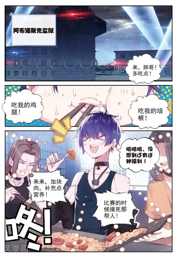 冒牌大英雄II RELOAD第26话 皇族盛宴