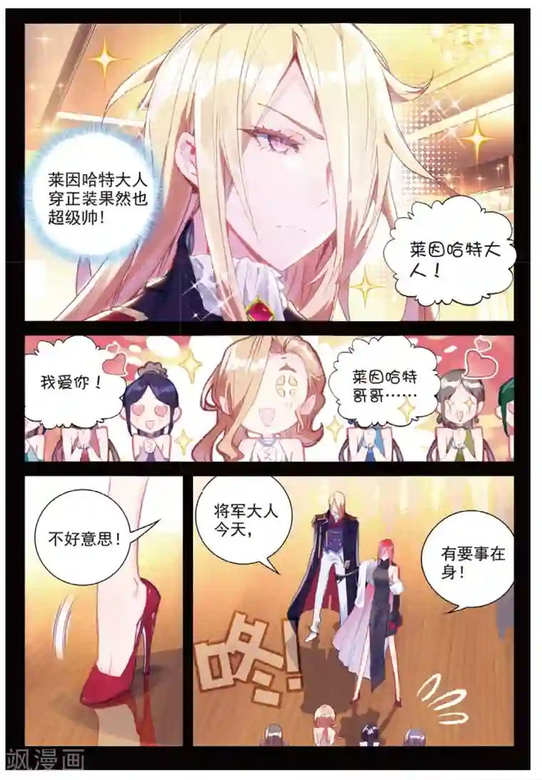 冒牌大英雄II RELOAD第26话 皇族盛宴