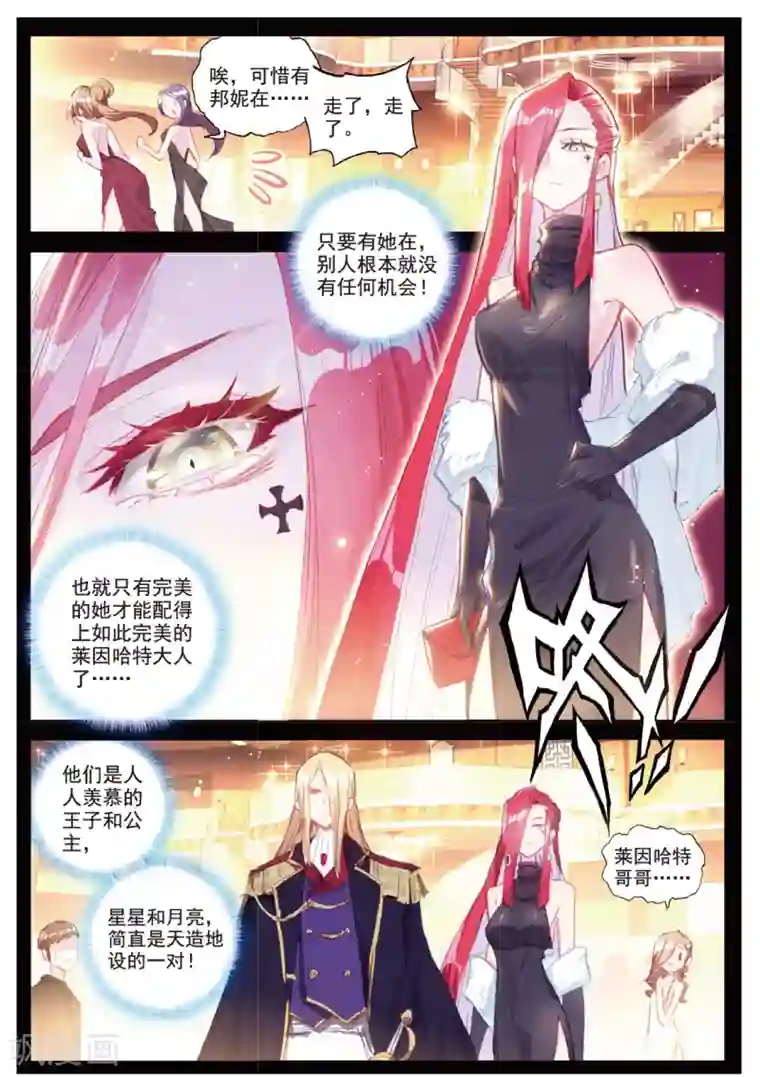 冒牌大英雄II RELOAD第26话 皇族盛宴