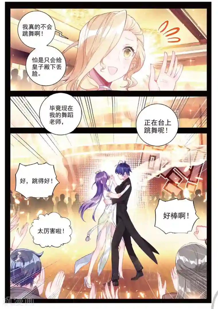 冒牌大英雄II RELOAD第26话 皇族盛宴
