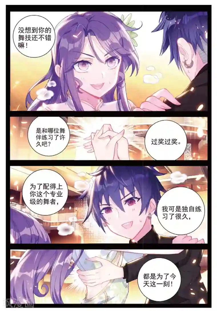 冒牌大英雄II RELOAD第26话 皇族盛宴