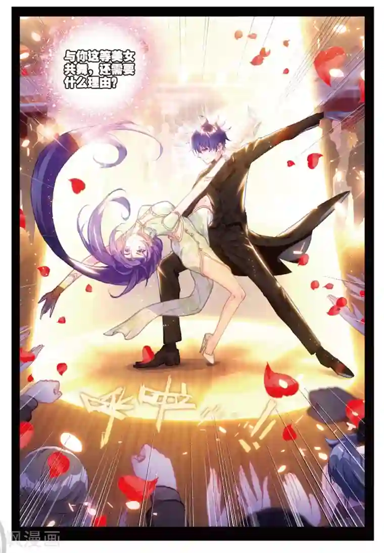 冒牌大英雄II RELOAD第26话 皇族盛宴