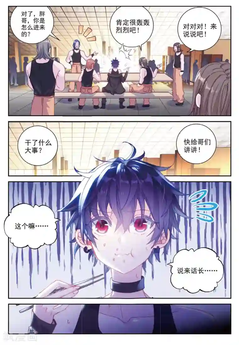 冒牌大英雄II RELOAD第26话 皇族盛宴