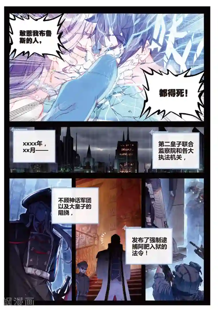 冒牌大英雄II RELOAD第26话 皇族盛宴
