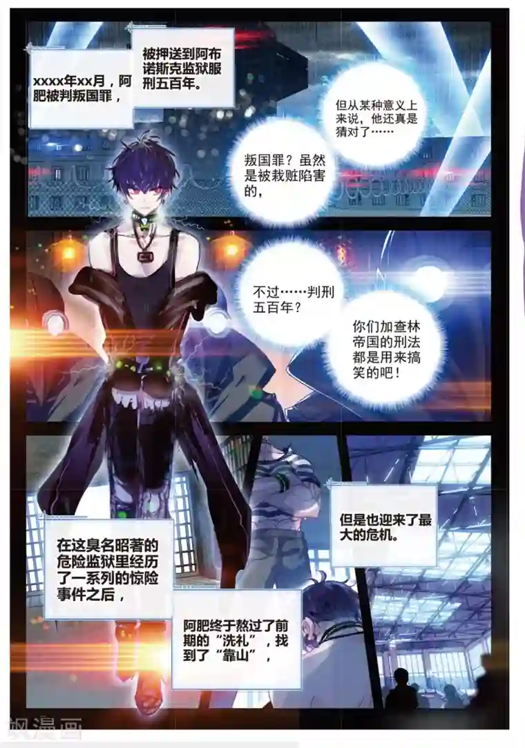 冒牌大英雄II RELOAD第26话 皇族盛宴