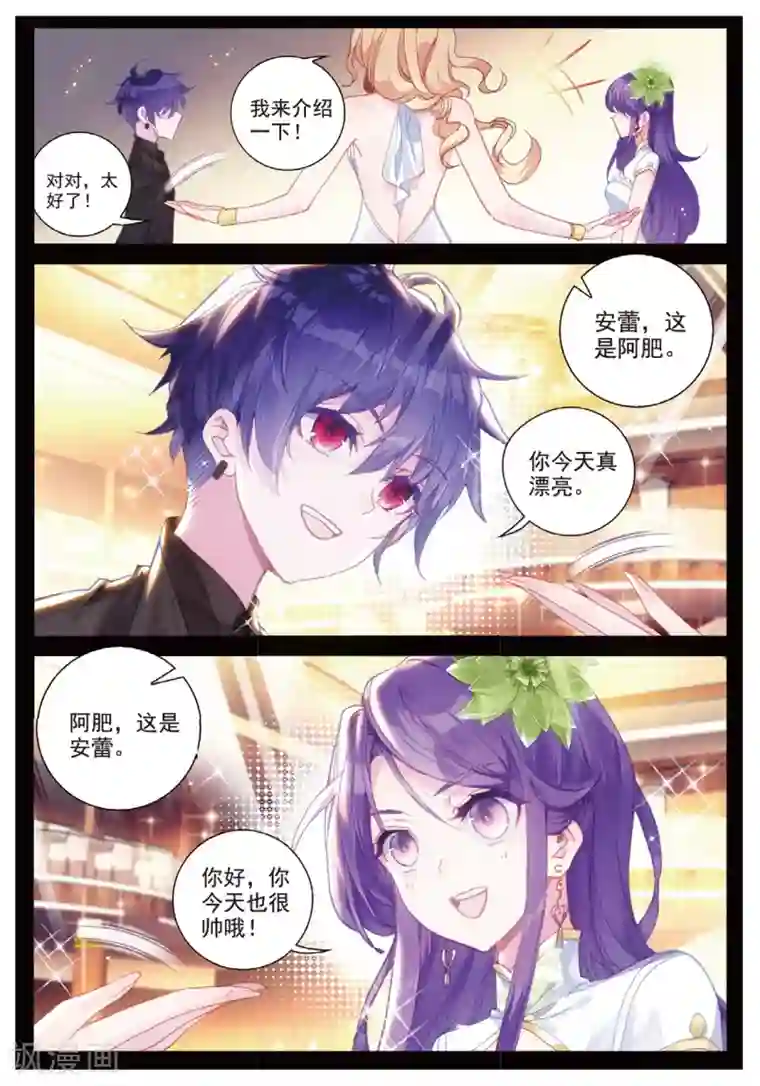 冒牌大英雄II RELOAD第26话 皇族盛宴