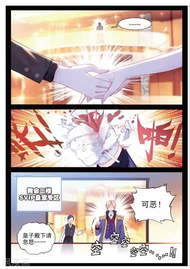 冒牌大英雄II RELOAD第26话 皇族盛宴