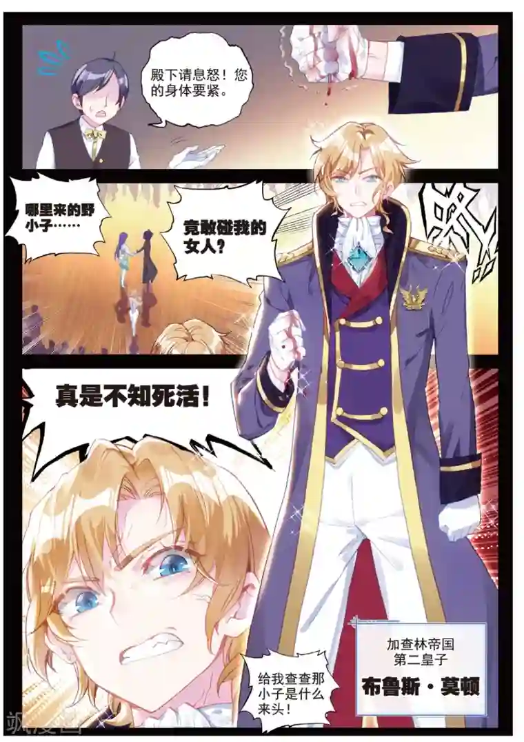 冒牌大英雄II RELOAD第26话 皇族盛宴