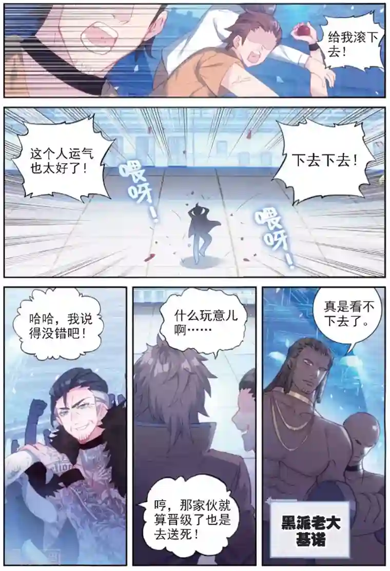 冒牌大英雄II RELOAD第27话 预选赛，开幕