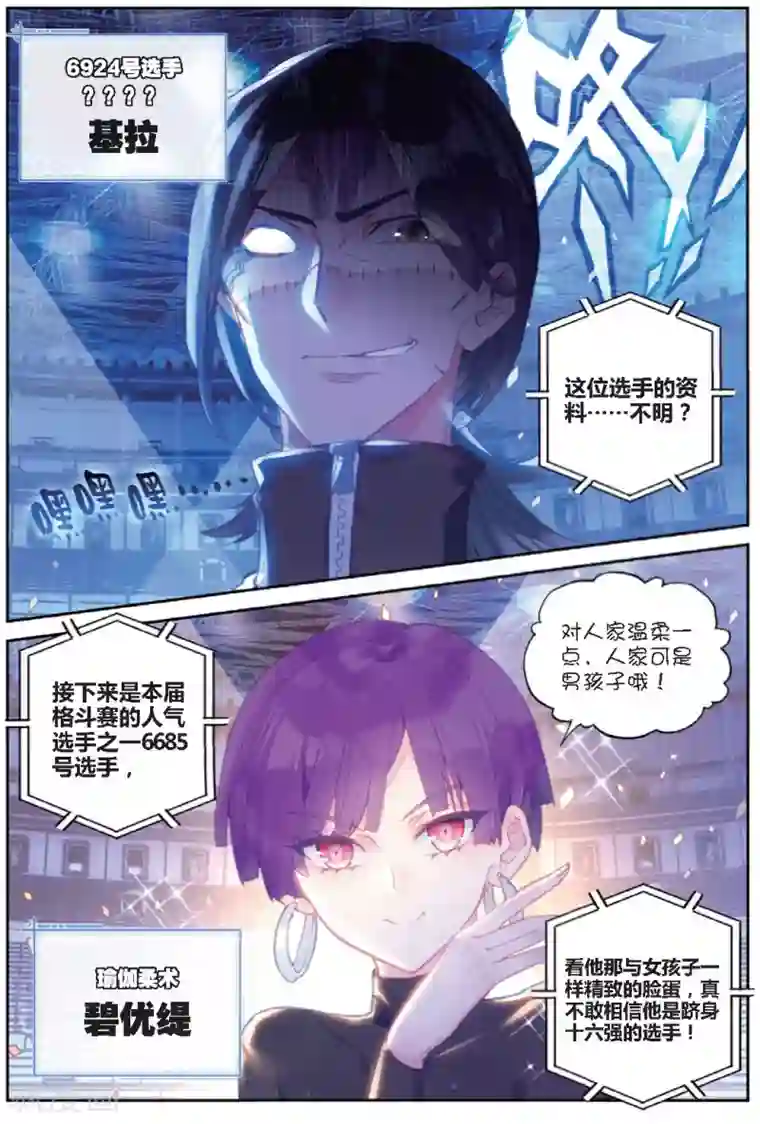 冒牌大英雄II RELOAD第27话 预选赛，开幕