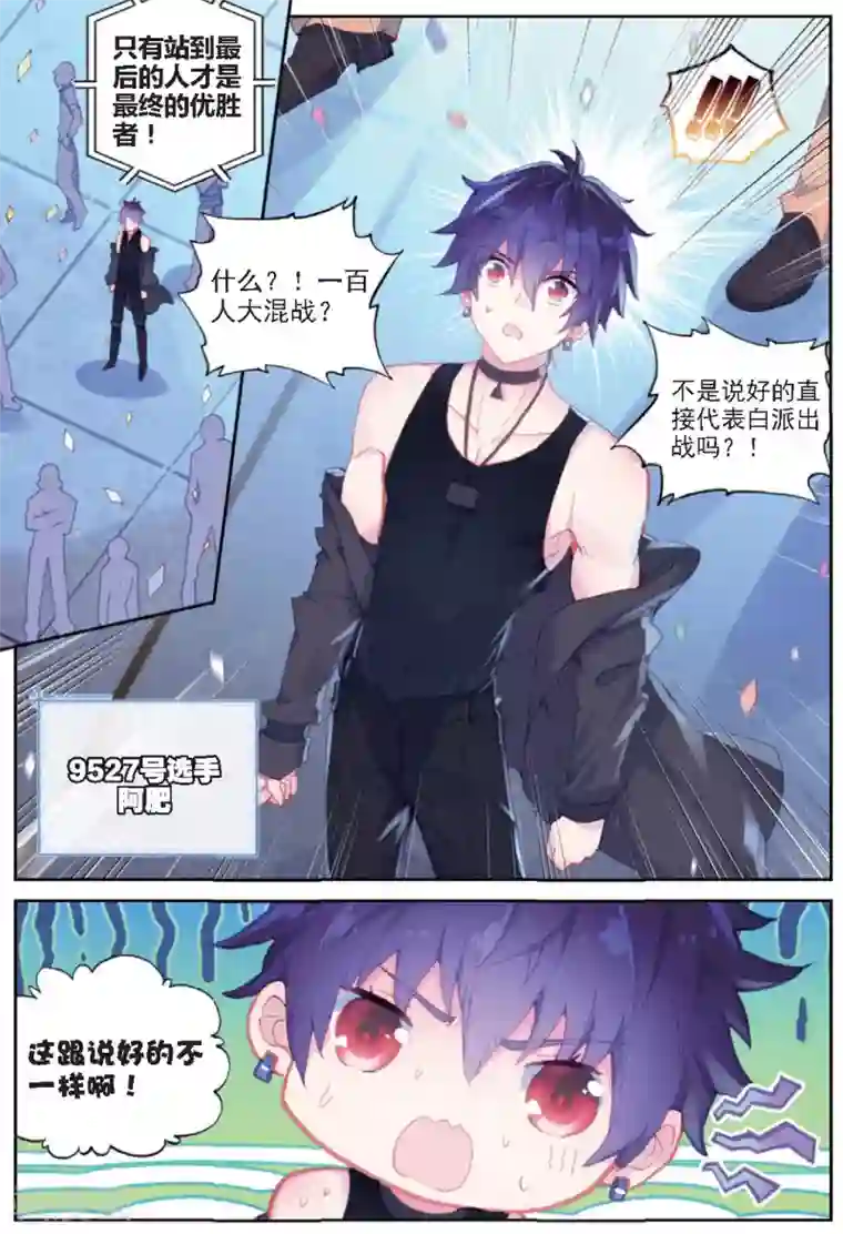 冒牌大英雄II RELOAD第27话 预选赛，开幕