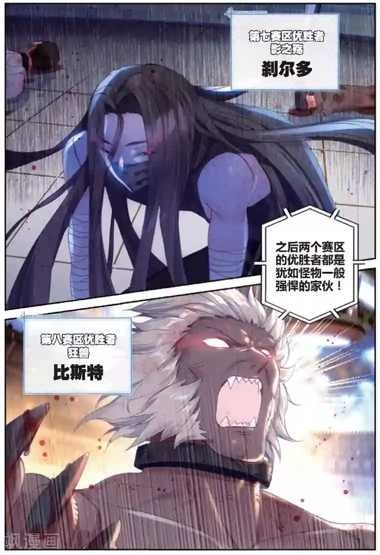 冒牌大英雄II RELOAD第27话 预选赛，开幕