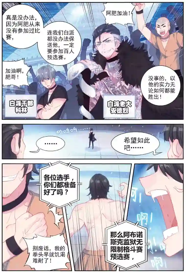 冒牌大英雄II RELOAD第27话 预选赛，开幕