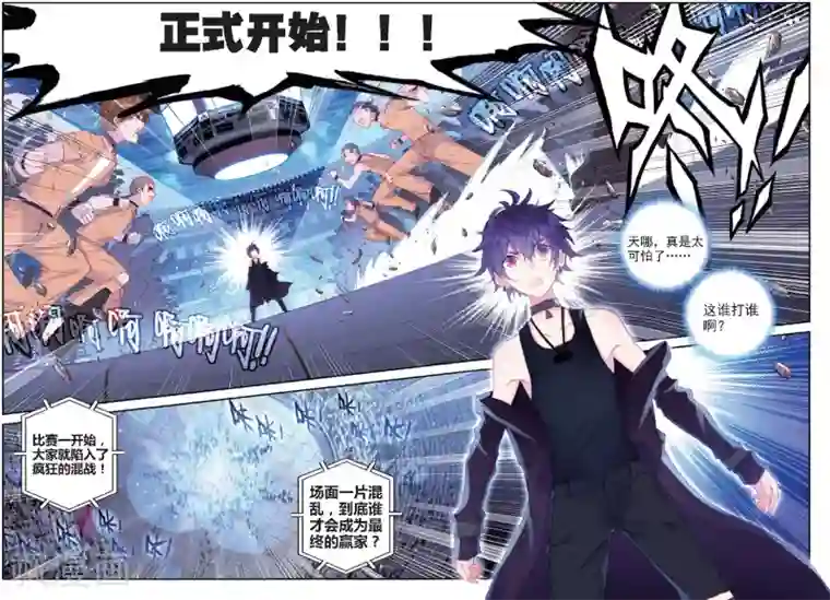 冒牌大英雄II RELOAD第27话 预选赛，开幕