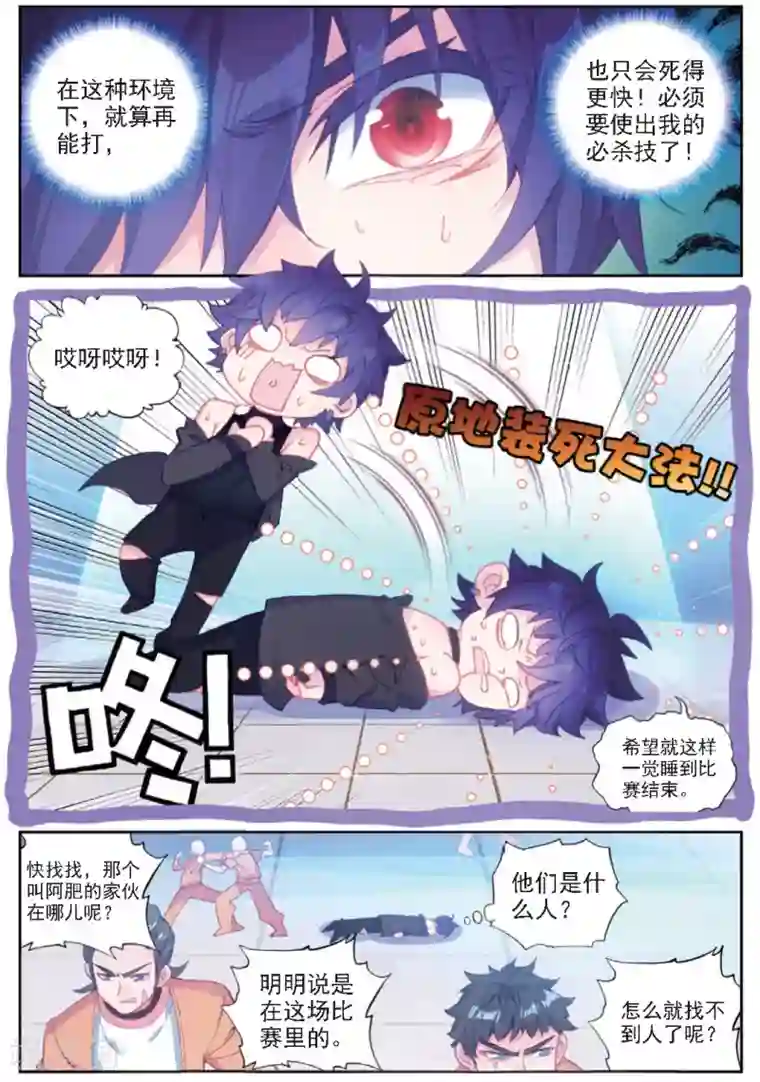 冒牌大英雄II RELOAD第27话 预选赛，开幕