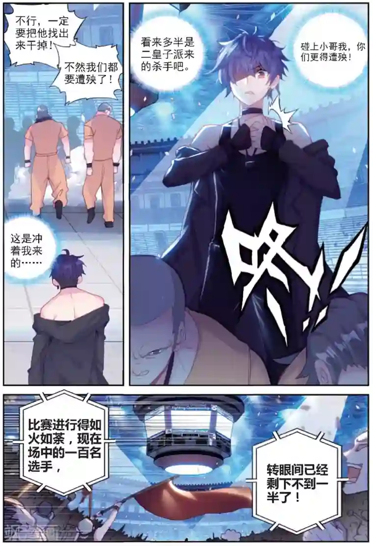 冒牌大英雄II RELOAD第27话 预选赛，开幕