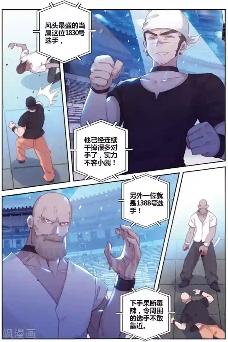 冒牌大英雄II RELOAD第27话 预选赛，开幕