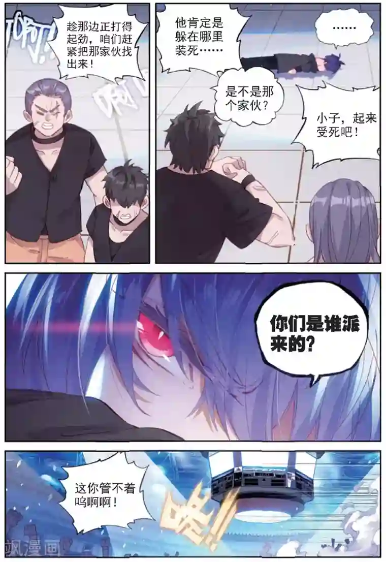 冒牌大英雄II RELOAD第27话 预选赛，开幕