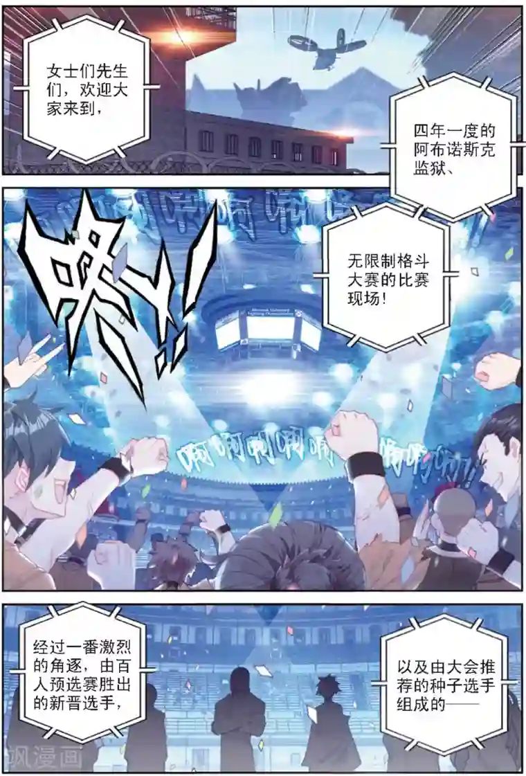 冒牌大英雄II RELOAD第28话 贾托尼vs杰克森1