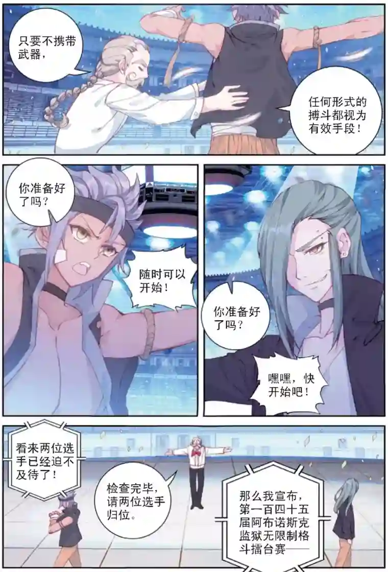 冒牌大英雄II RELOAD第28话 贾托尼vs杰克森1