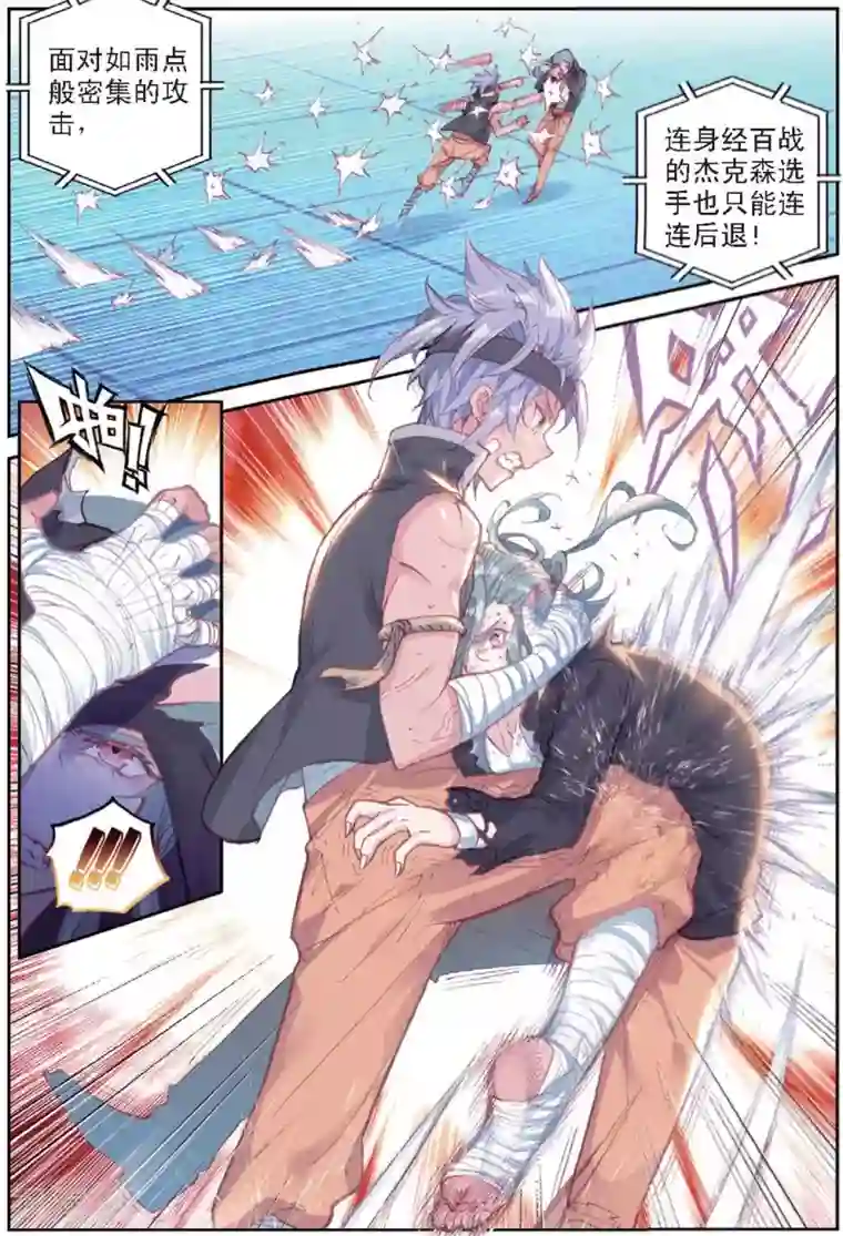 冒牌大英雄II RELOAD第28话 贾托尼vs杰克森1